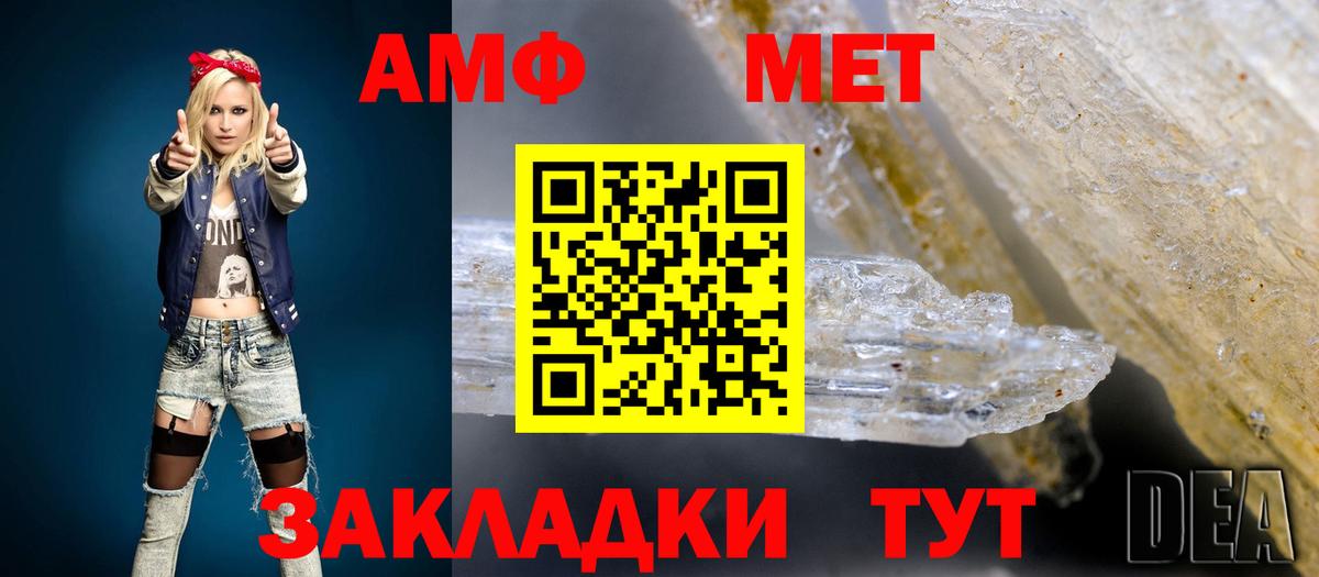 АМФЕТАМИН VHQ  АМФЕТАМИН  Amphetamine  Кимры 