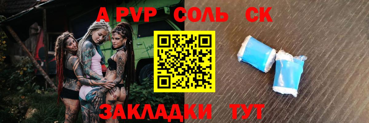 Альфа ПВП Соль  Вход с VPN  Кимры 