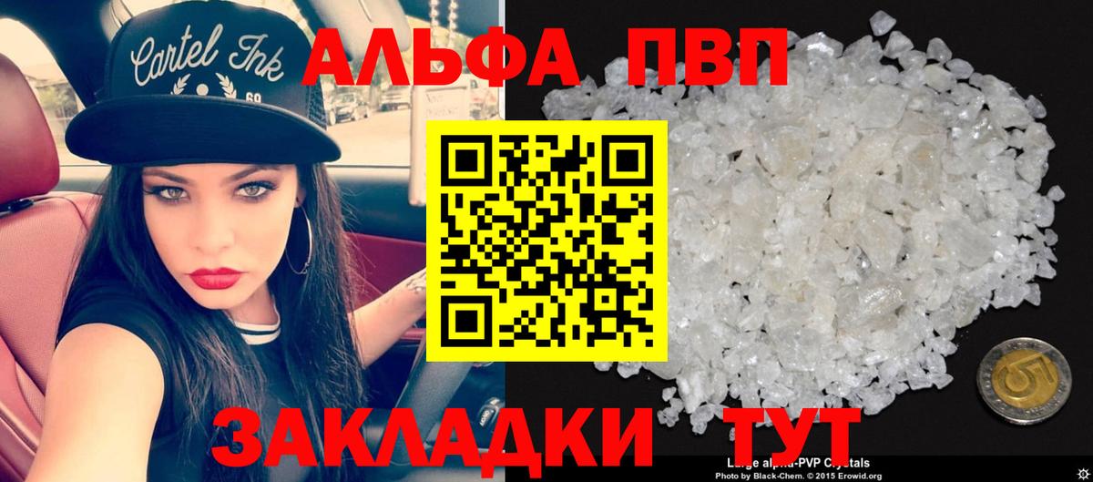 APVP крисы CK Кимры