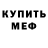 КЕТАМИН VHQ Mr. Dimos