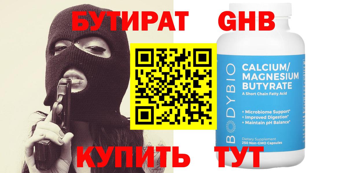 Бутират  Бутират Butirat  Вход с VPN  Кимры 