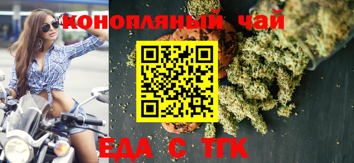 Печенье с ТГК конопля Кимры