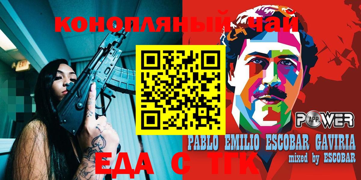 Cannafood марихуана  Кимры 