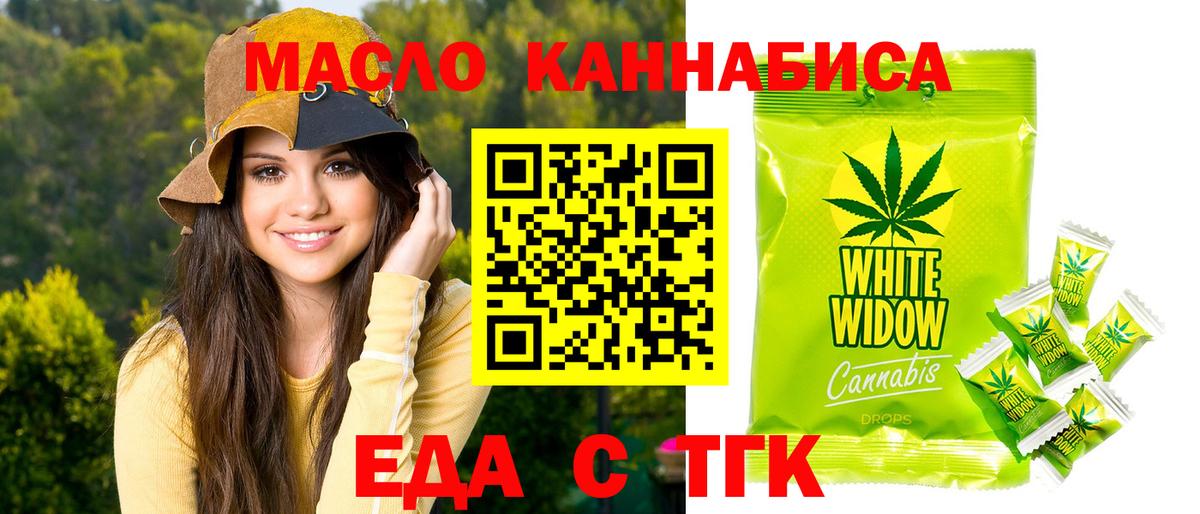 Кимры  Печенье с ТГК марихуана  Вход с VPN 