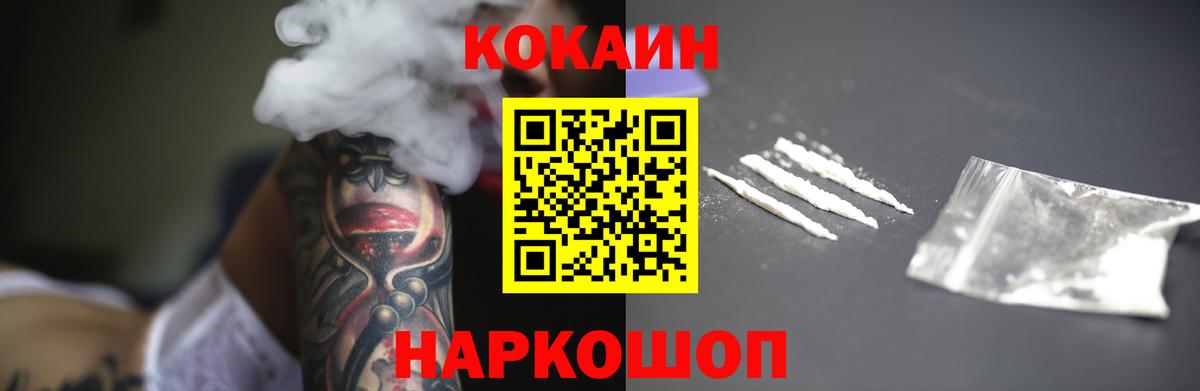 COCAIN 97% Кимры