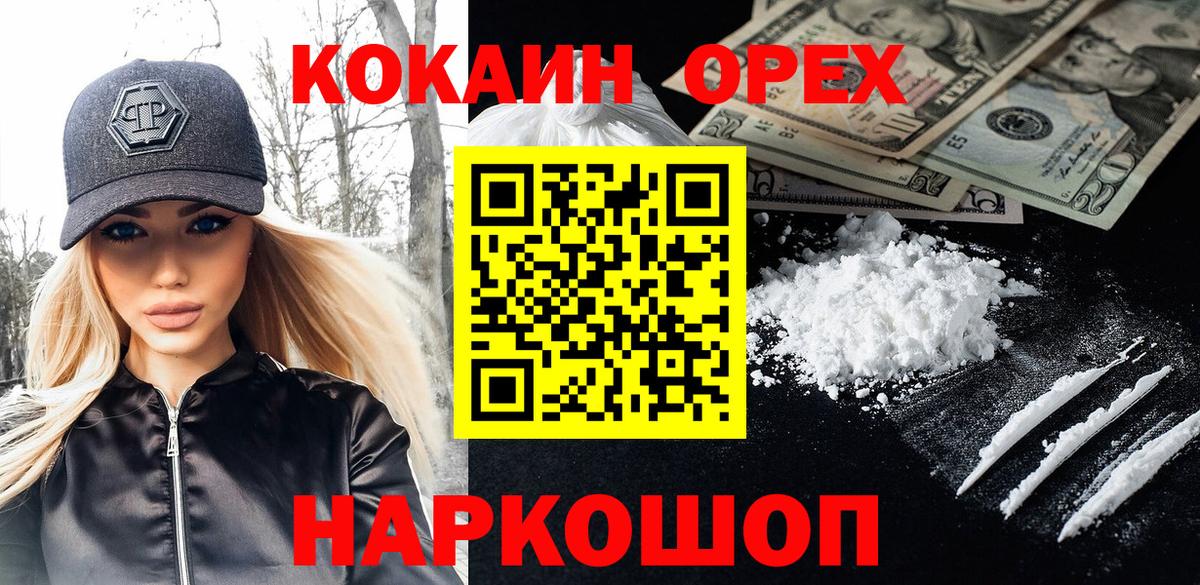 COCAIN Columbia Кимры