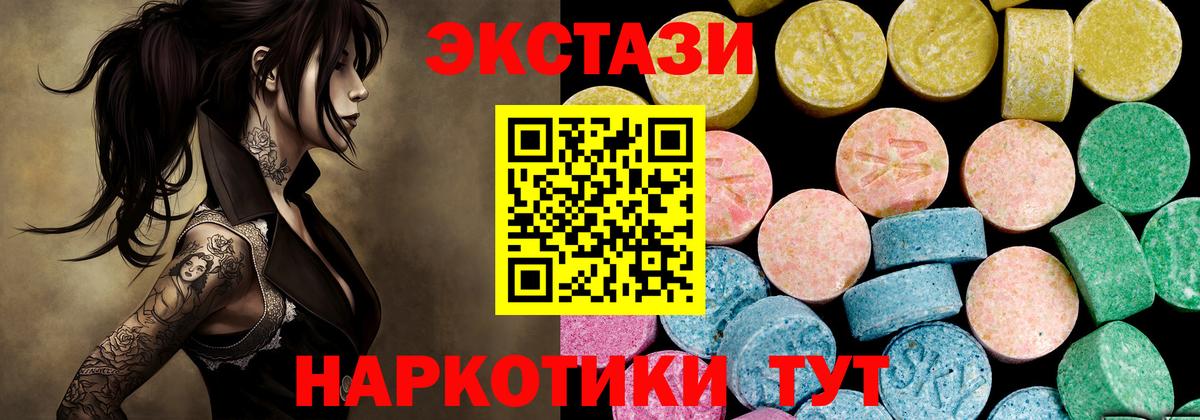 Ecstasy таблы  ЭКСТАЗИ диски  shop клад  Кимры  Вход с VPN  ЭКСТАЗИ 