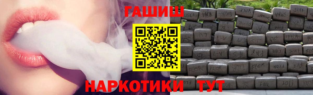 ГАШИШ AMNESIA HAZE  ГАШИШ VHQ  Кимры  Вход с VPN 