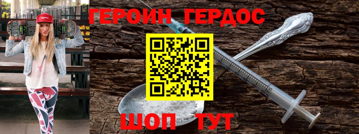 ГЕРОИН гречка  Вход с VPN  Кимры 