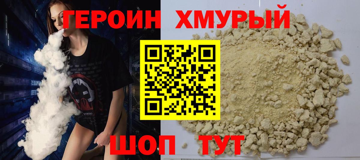 ГЕРОИН Афган Кимры