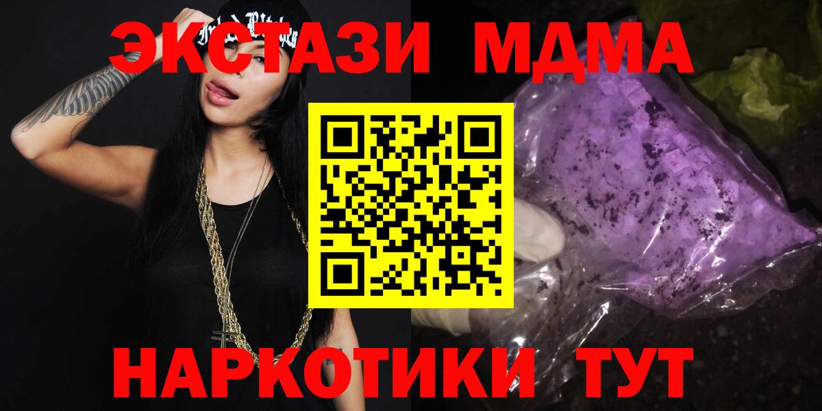 MDMA VHQ  МДМА  MDMA Molly  Кимры 