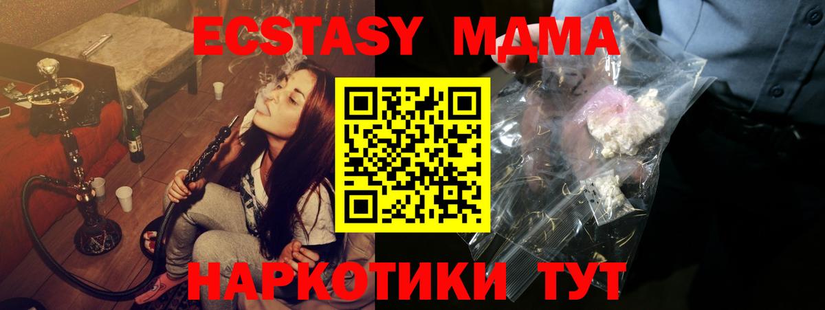 МДМА молли  Вход с VPN  Кимры  МДМА crystal 