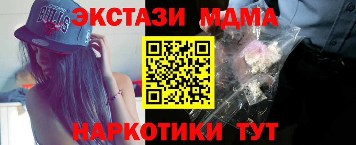 MDMA кристаллы Кимры