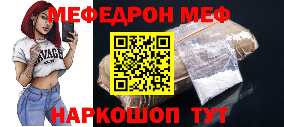 МЕФ VHQ  Вход с VPN  МЕФ кристаллы  Меф  Кимры 