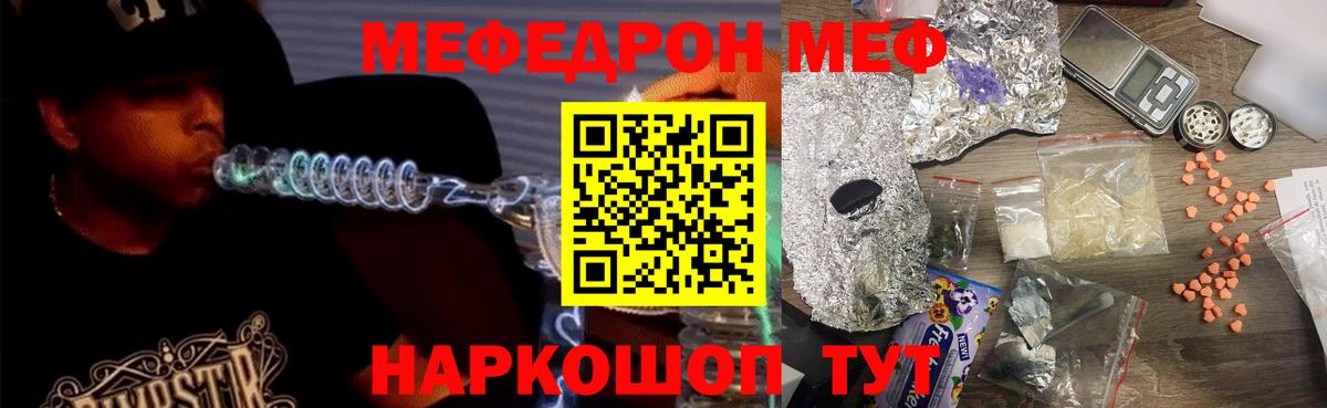 Купить  МЕФ  Марихуана  Кимры  Гашиш  Конопля  Вход с VPN 