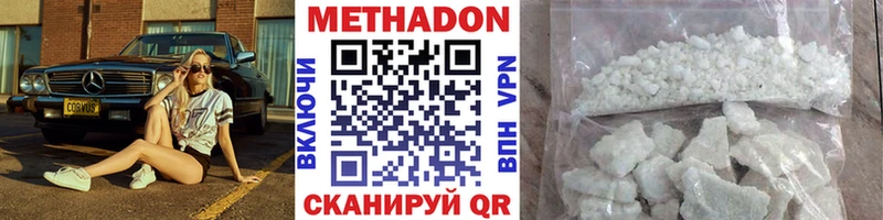 Метадон methadone  наркота  Кимры 