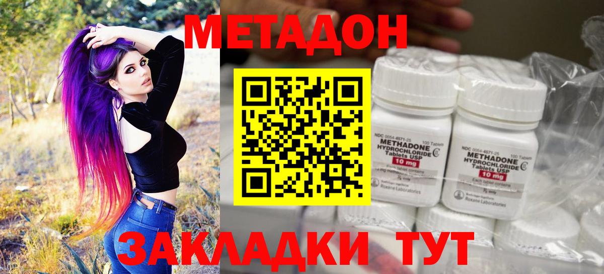 Метадон VHQ  OMG маркетплейс  Кимры 