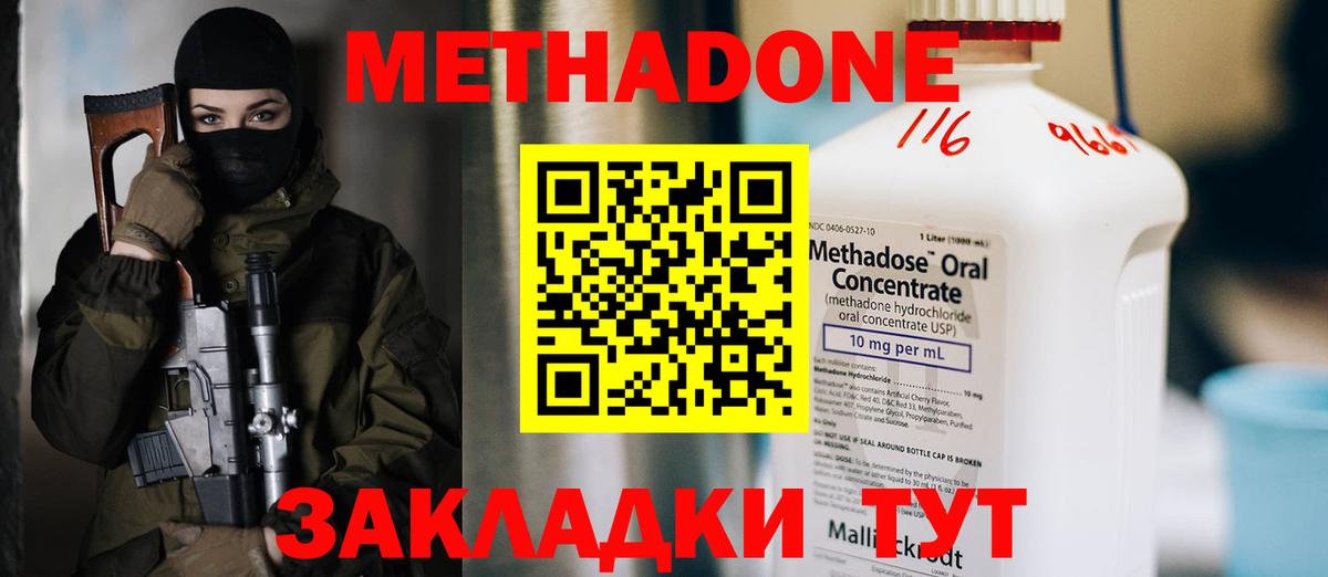 МЕТАДОН белоснежный  МЕТАДОН VHQ  Кимры  Вход с VPN 