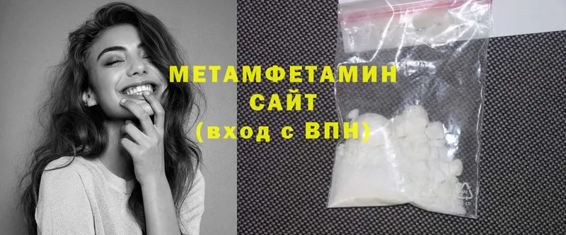 МЕТАМФЕТАМИН Methamphetamine  Кимры 