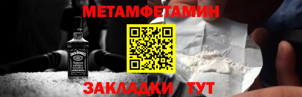 Метамфетамин  Кимры  МЕТАМФЕТАМИН мет 