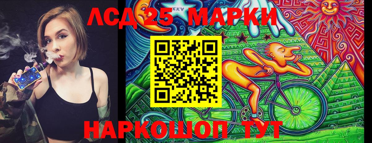 Марки 25I-NBOMe 1500мкг Кимры