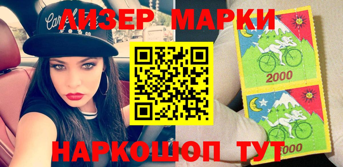 Наркотические марки 1500мкг  Кимры 