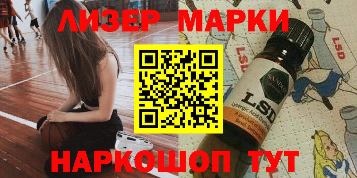 Наркотические марки 1500мкг Кимры