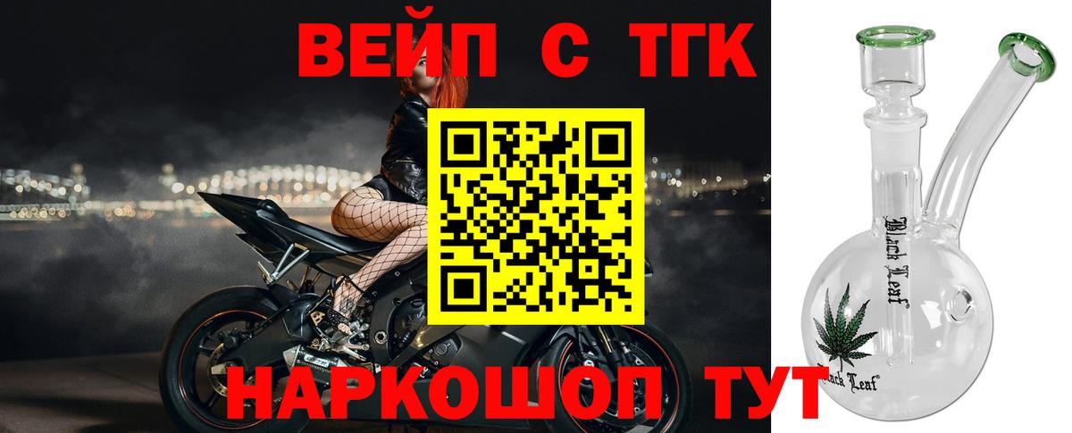 мега вход  ТГК вейп с тгк  ТГК гашишное масло  Вход с VPN  Кимры 