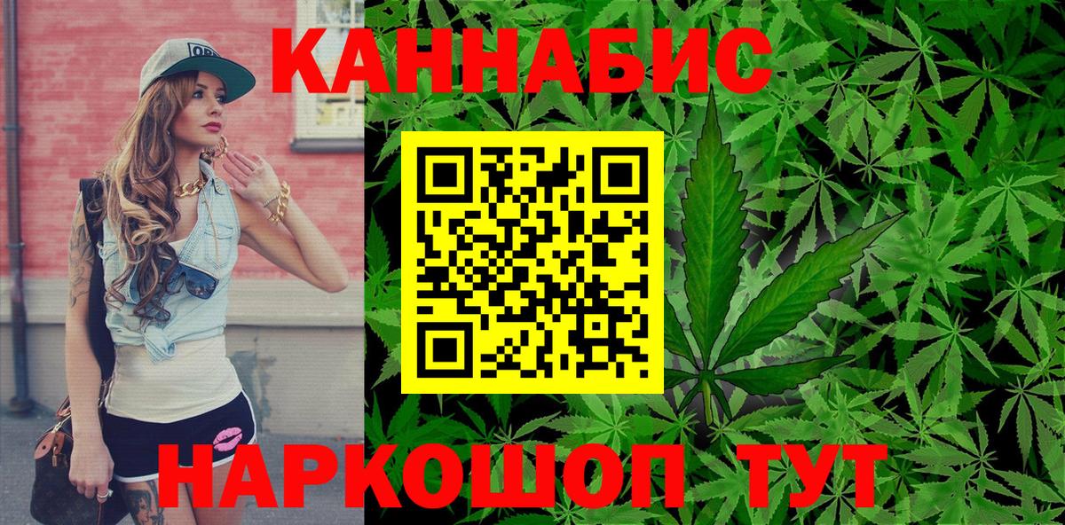 Конопля сатива  Бошки марихуана SATIVA & INDICA  Кимры  Канабис гибрид  Вход с VPN 